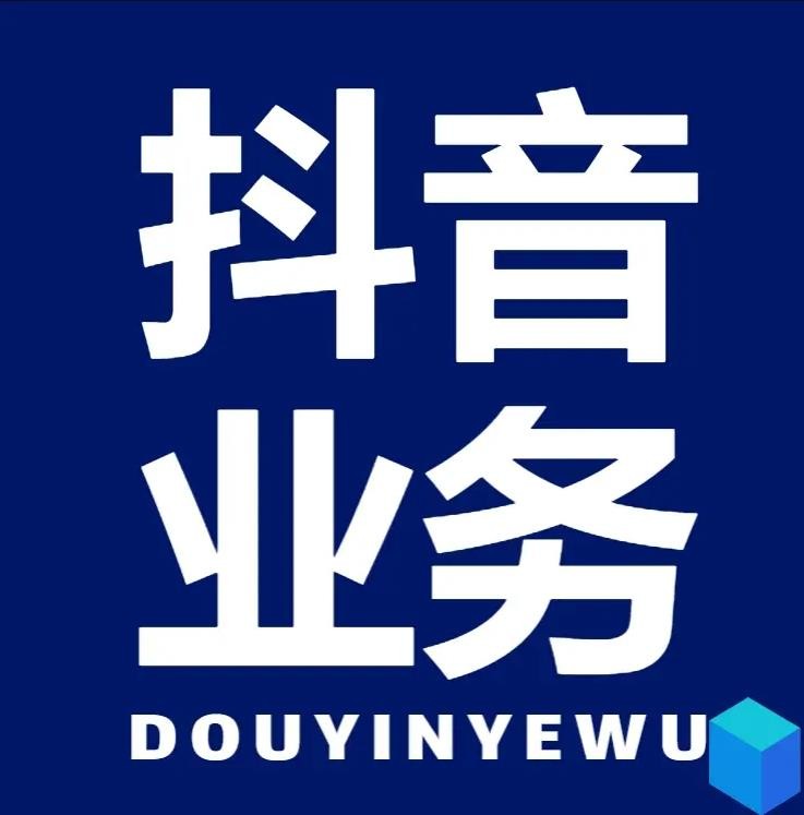 抖音二十四小时点赞自助平台
